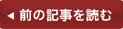 「無制限」の落とし穴へ